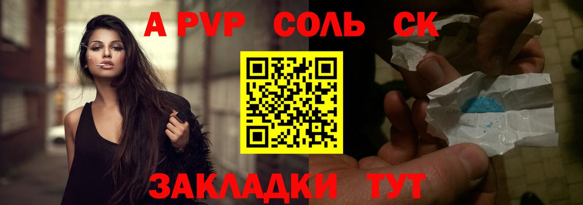 A-PVP кристаллы Дзержинск