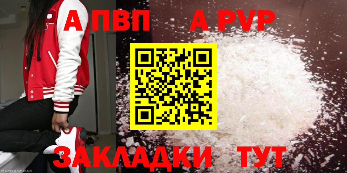 A-PVP СК КРИС  наркота  Дзержинск  Alpha PVP кристаллы  Вход с VPN  А ПВП СК 