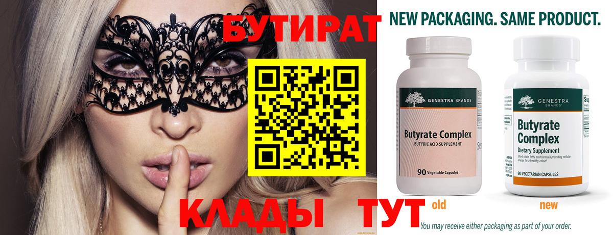 Бутират GHB Дзержинск