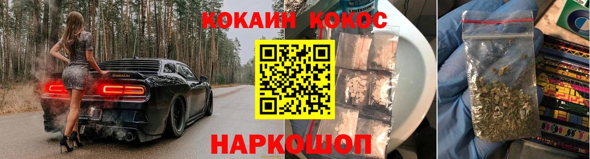 Кокаин 99% Дзержинск
