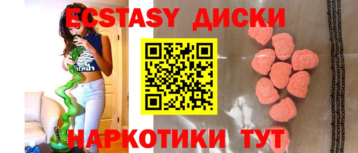 ЭКСТАЗИ 280мг  Экстази таблы  Вход с VPN  Дзержинск 