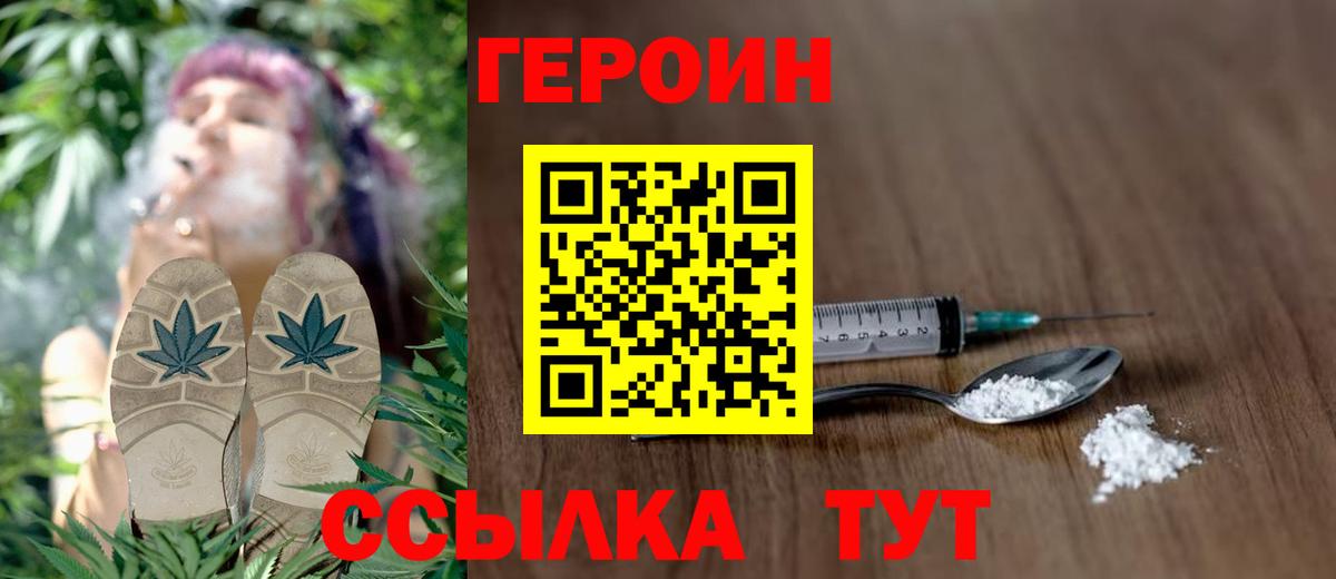 Дзержинск  ГЕРОИН герыч  Вход с VPN 