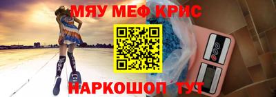 мефедрон мука Ливны