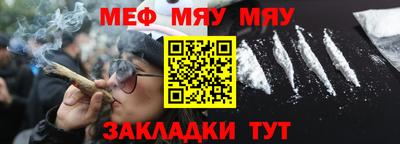 меф VHQ Малоярославец