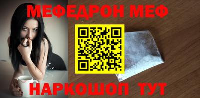 мефедрон мука Ливны