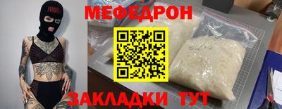 меф VHQ Малоярославец