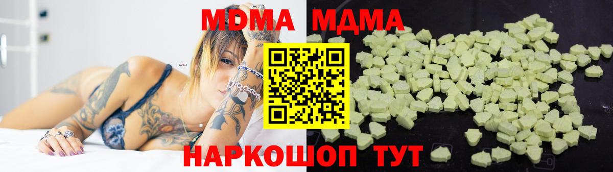 MDMA crystal  Вход с VPN  Дзержинск 