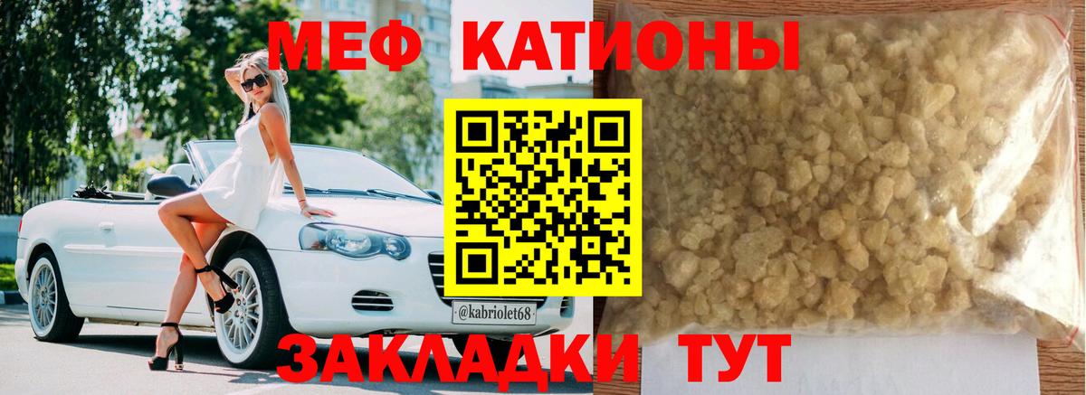 Меф кристаллы Дзержинск