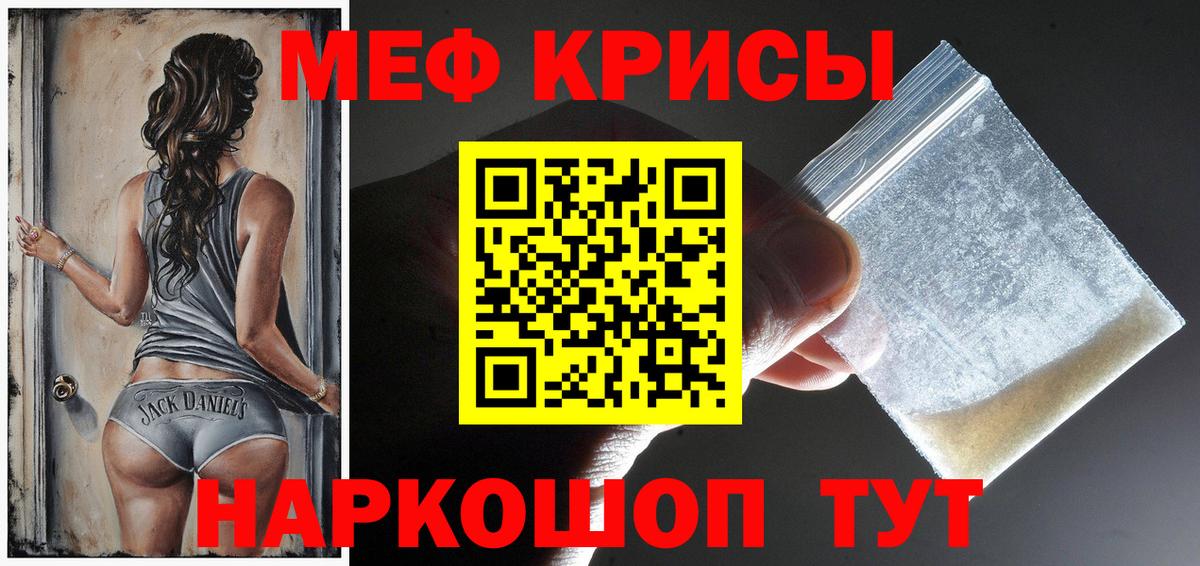 Меф VHQ  МЯУ-МЯУ  Дзержинск  Вход с VPN 