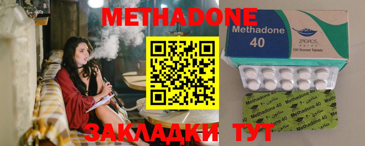 Метадон VHQ Дзержинск