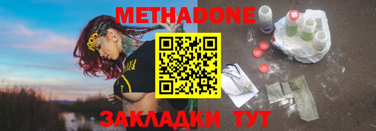 MEGA как зайти  Метадон мёд  Дзержинск  Вход с VPN  МЕТАДОН белоснежный 