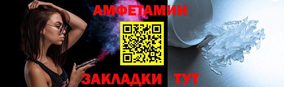 МЕТАМФЕТАМИН Methamphetamine Дзержинск