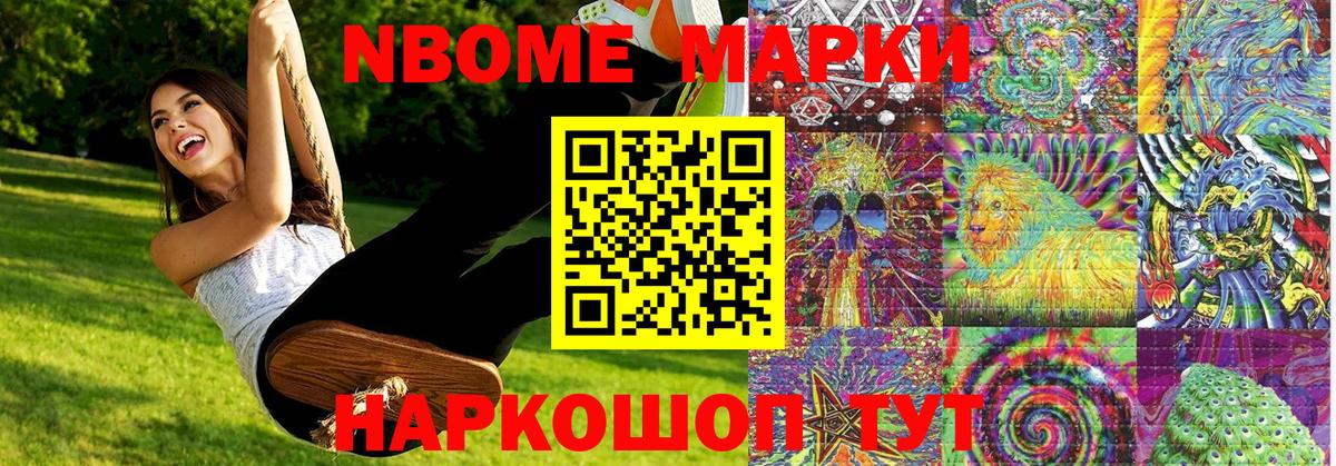 Наркотические марки 1500мкг Дзержинск