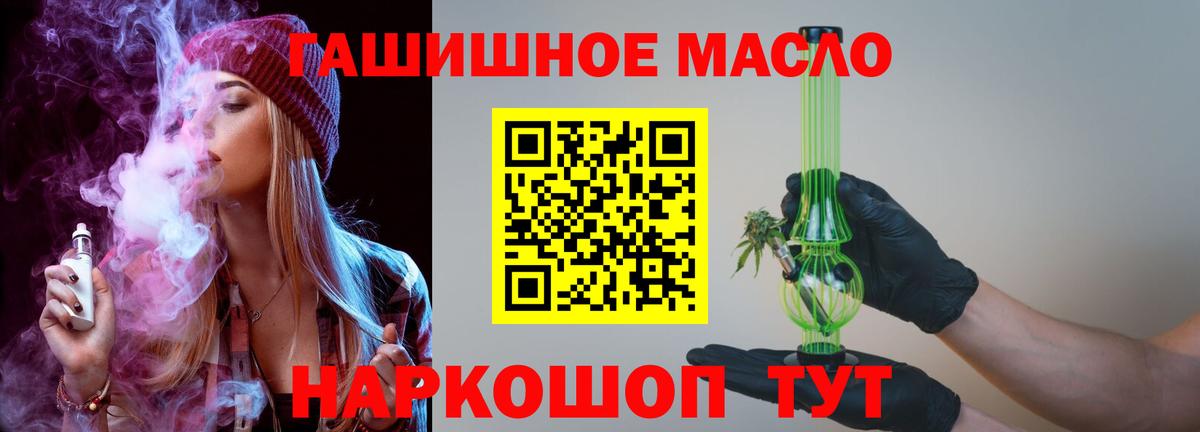 Дзержинск  ТГК гашишное масло  Вход с VPN 